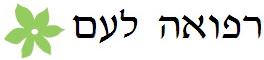 לוגו אקדמיה לעם