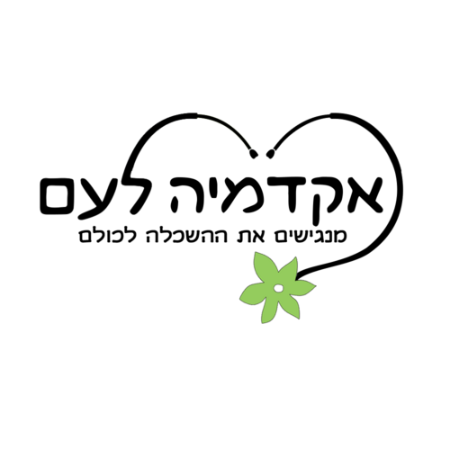 אקדמיה לעם - לוגו